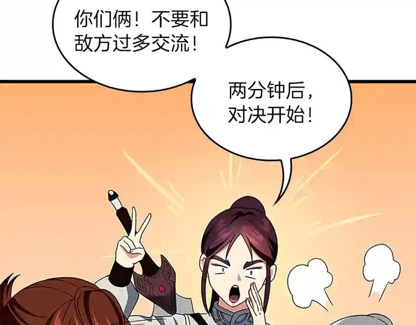 第4季第97话 亲密的敌人 第176页