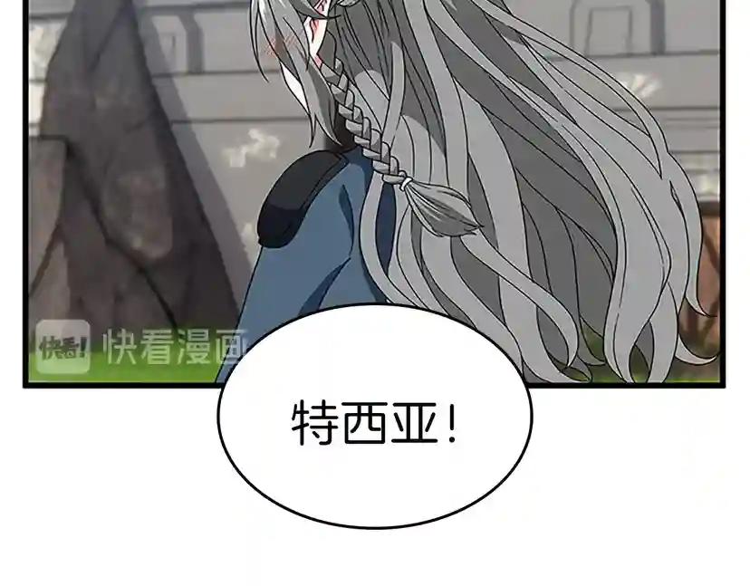 第4季第97话 亲密的敌人 第179页
