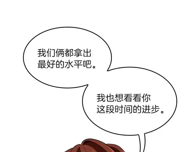 第4季第97话 亲密的敌人 第182页