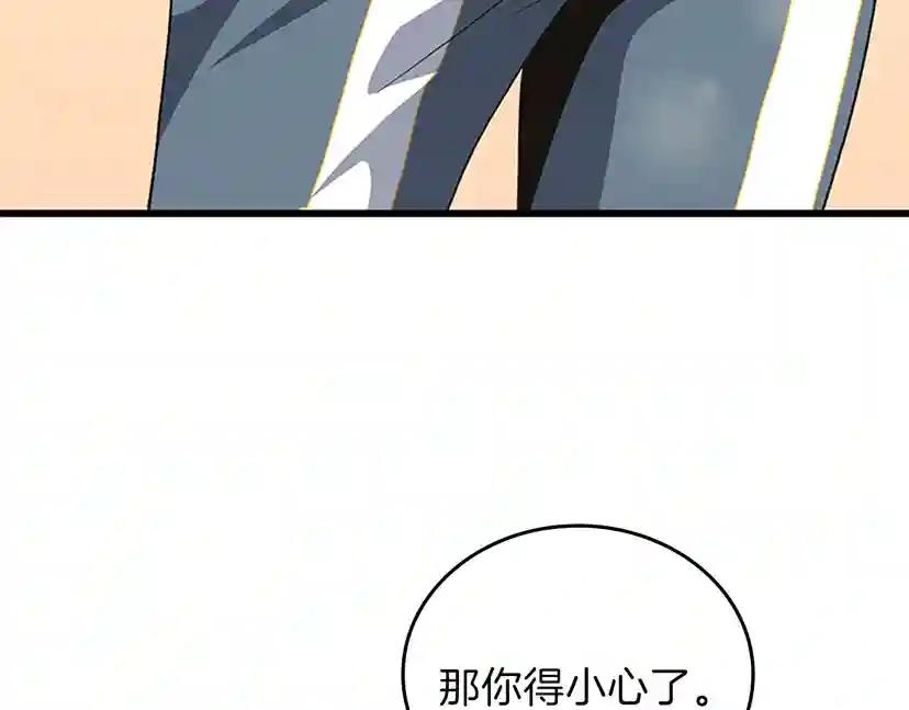 第4季第97话 亲密的敌人 第186页