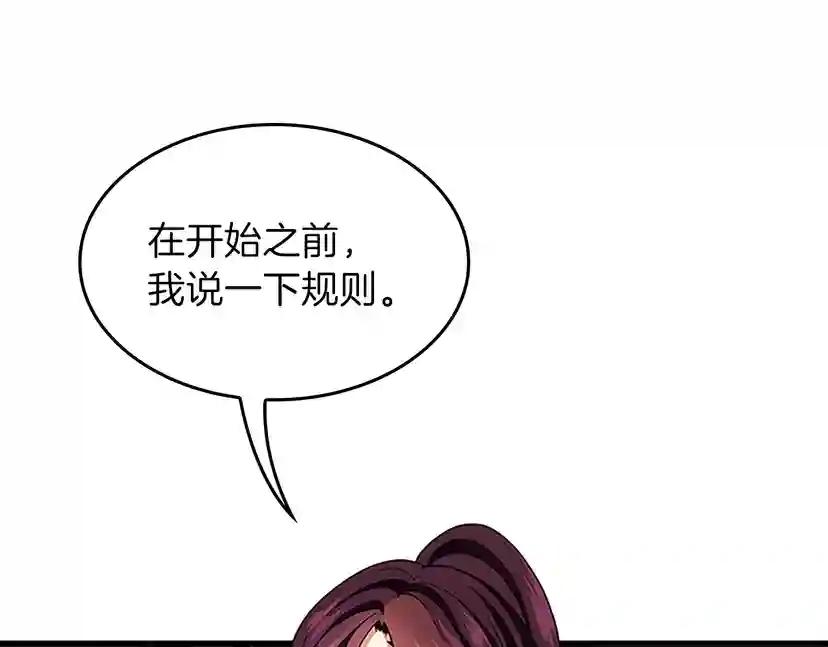 第4季第97话 亲密的敌人 第196页