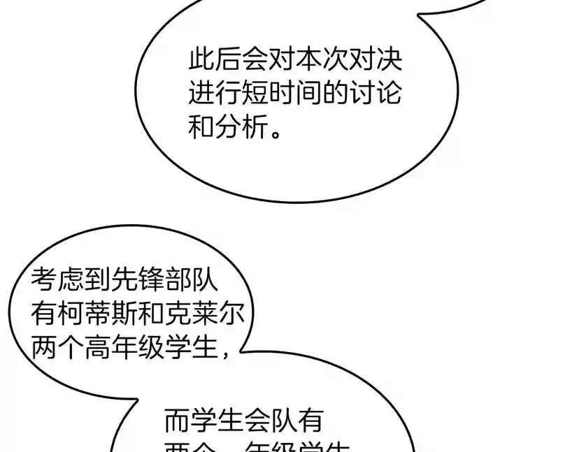 第4季第97话 亲密的敌人 第198页