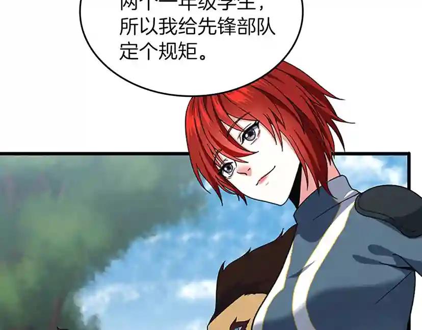 第4季第97话 亲密的敌人 第199页