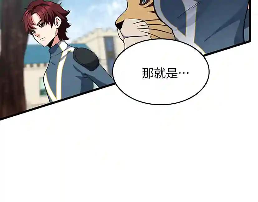 第4季第97话 亲密的敌人 第200页