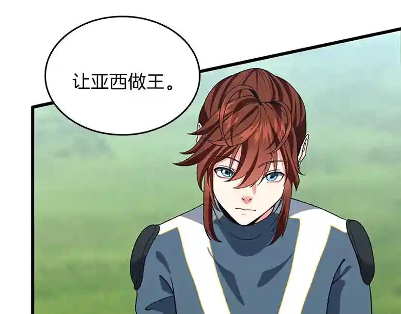 第4季第97话 亲密的敌人 第201页