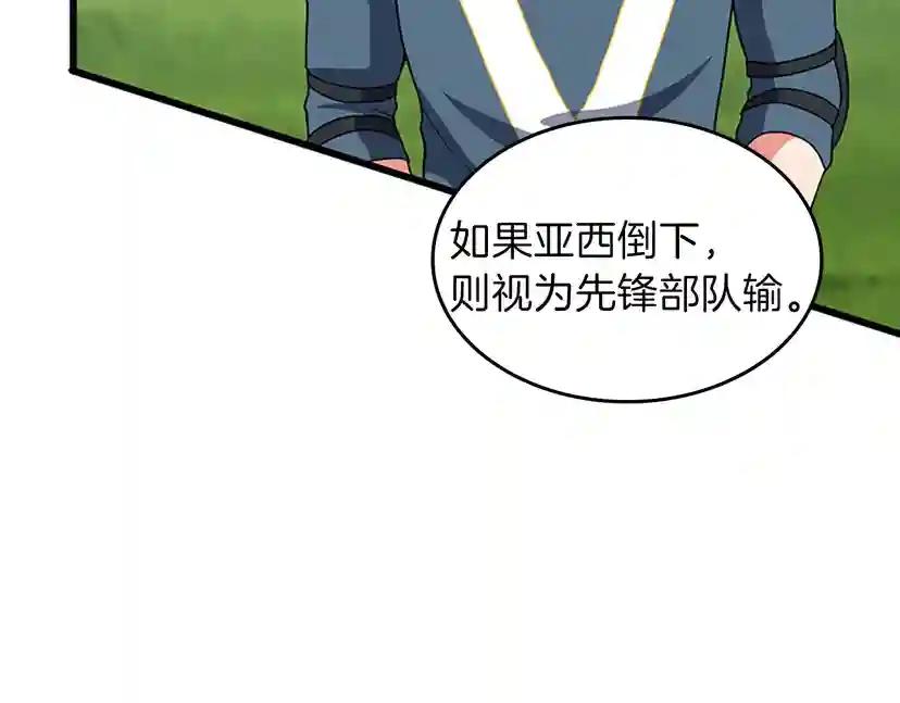第4季第97话 亲密的敌人 第202页