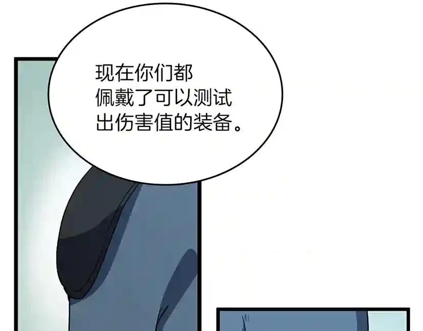 第4季第97话 亲密的敌人 第203页
