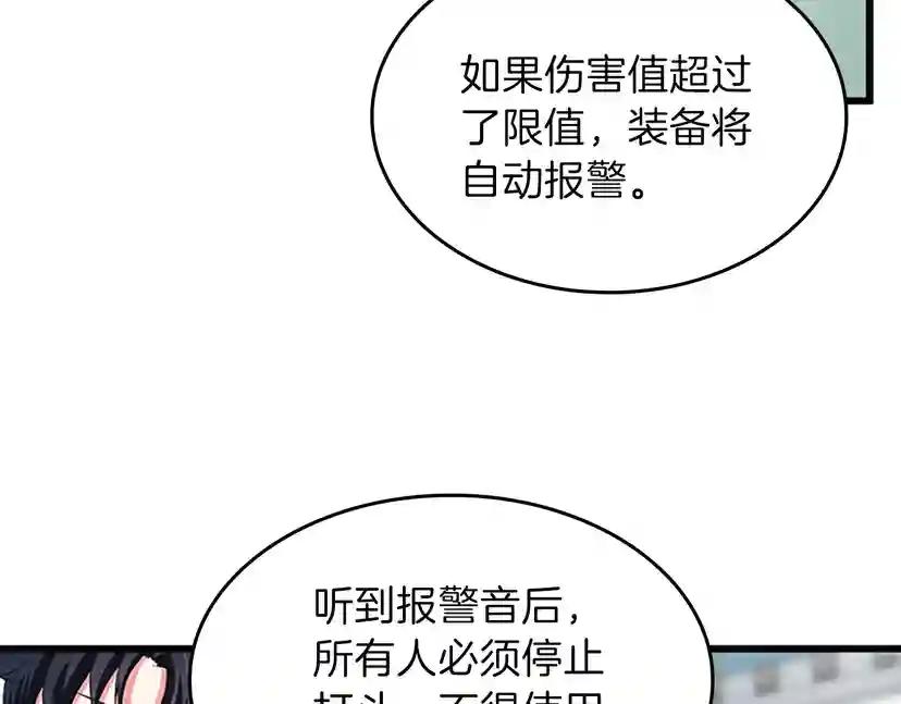 第4季第97话 亲密的敌人 第205页