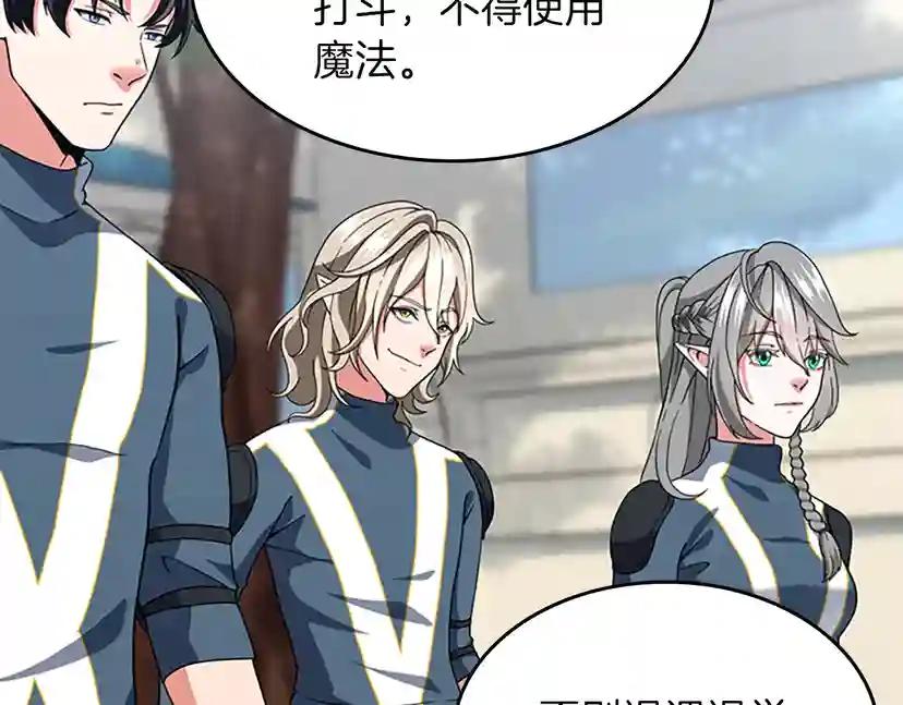 第4季第97话 亲密的敌人 第206页