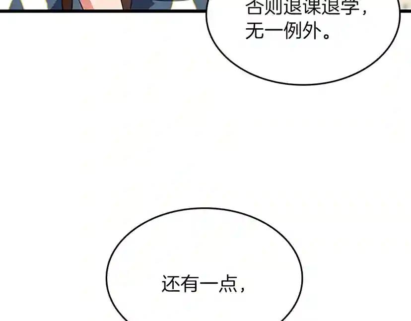 第4季第97话 亲密的敌人 第207页