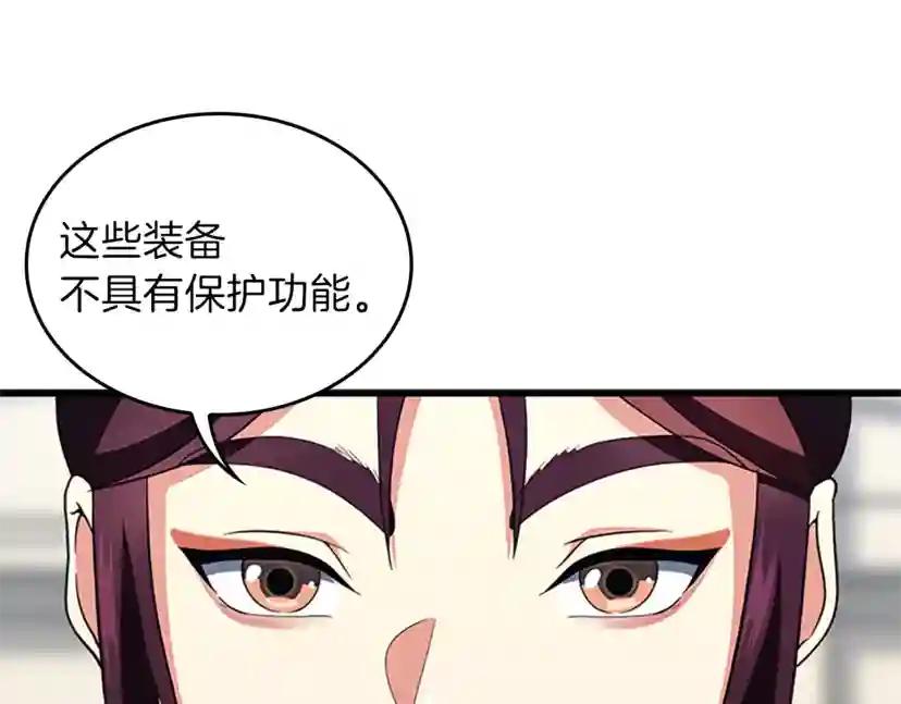 第4季第97话 亲密的敌人 第209页