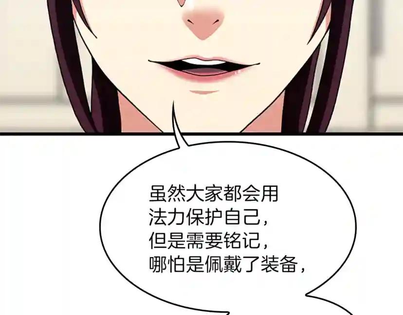 第4季第97话 亲密的敌人 第210页