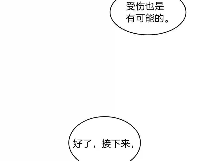 第4季第97话 亲密的敌人 第211页