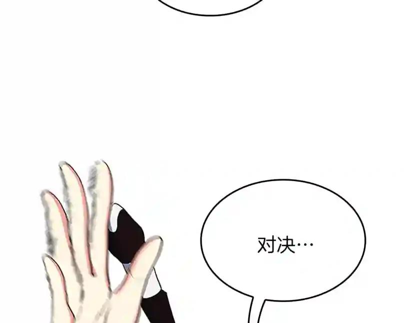 第4季第97话 亲密的敌人 第212页