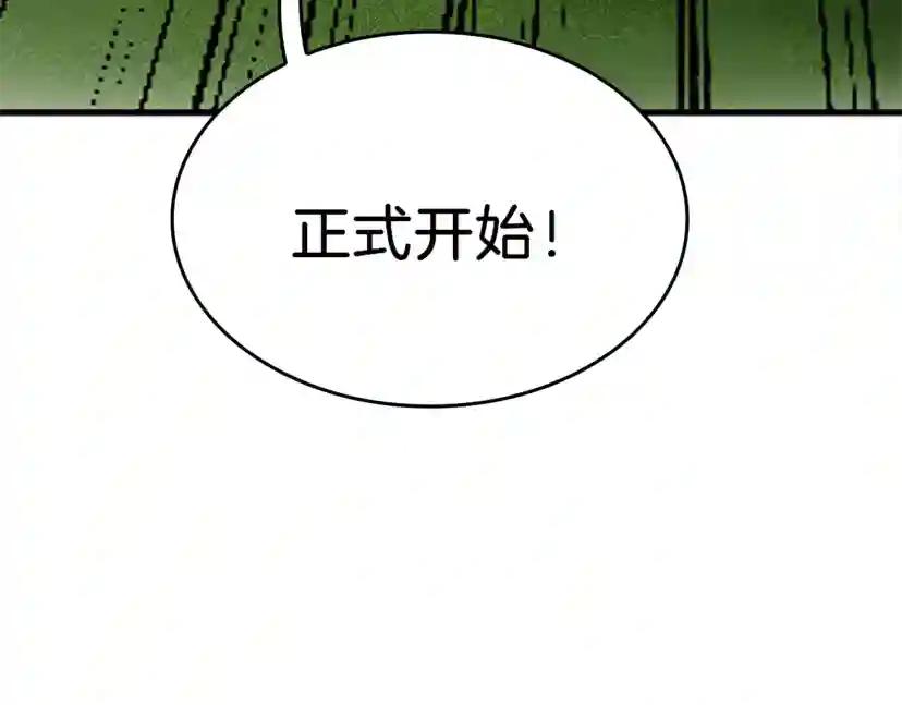 第4季第97话 亲密的敌人 第215页
