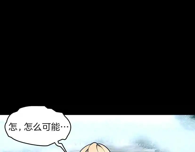 第3季第65话 惊天逆转 第18页