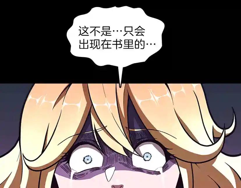 第3季第65话 惊天逆转 第21页