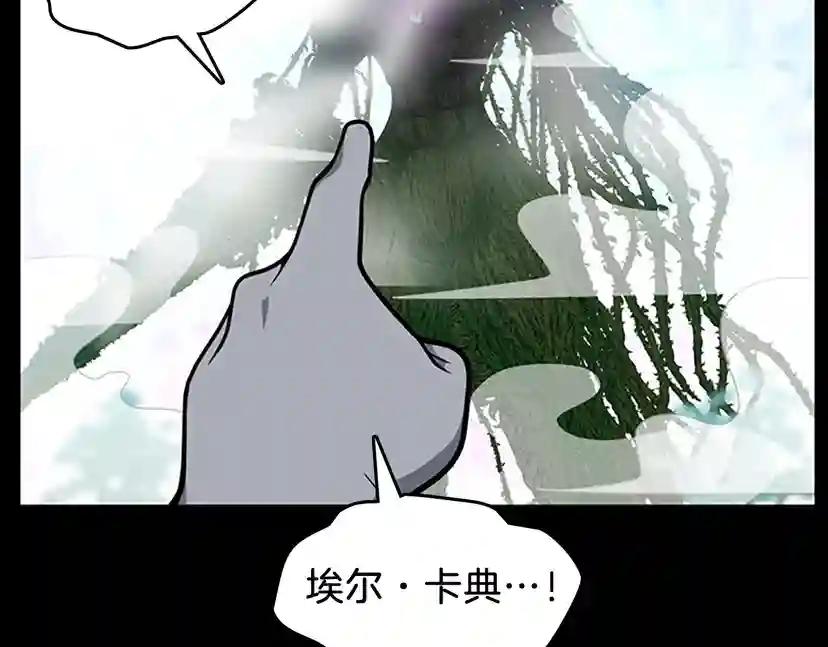 第3季第65话 惊天逆转 第24页