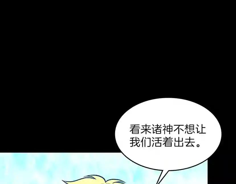 第3季第65话 惊天逆转 第27页