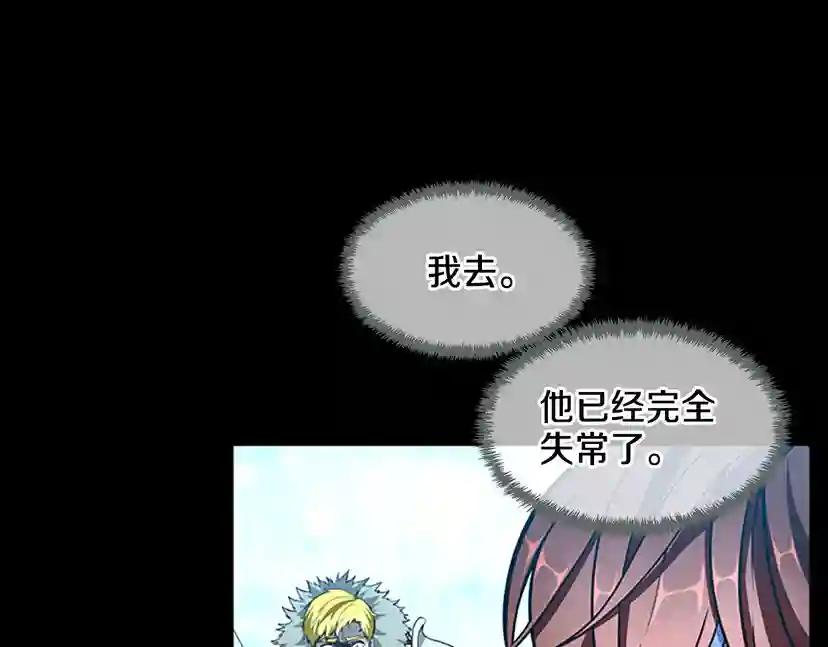 第3季第65话 惊天逆转 第30页