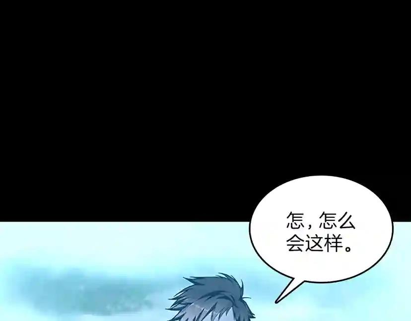 第3季第65话 惊天逆转 第32页