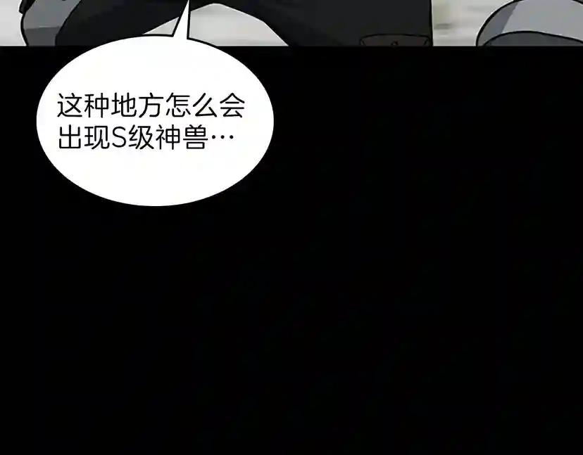 第3季第65话 惊天逆转 第34页