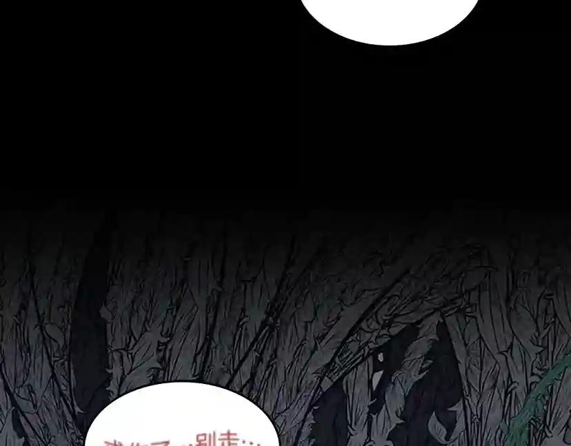 第3季第65话 惊天逆转 第39页