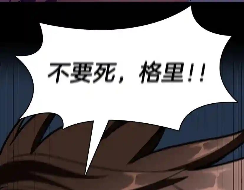 第3季第65话 惊天逆转 第57页