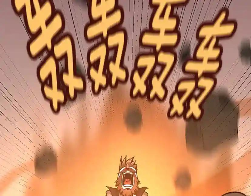 第3季第65话 惊天逆转 第68页
