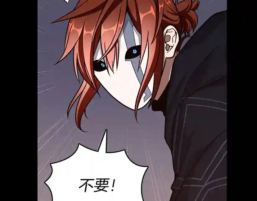 第3季第65话 惊天逆转 第72页