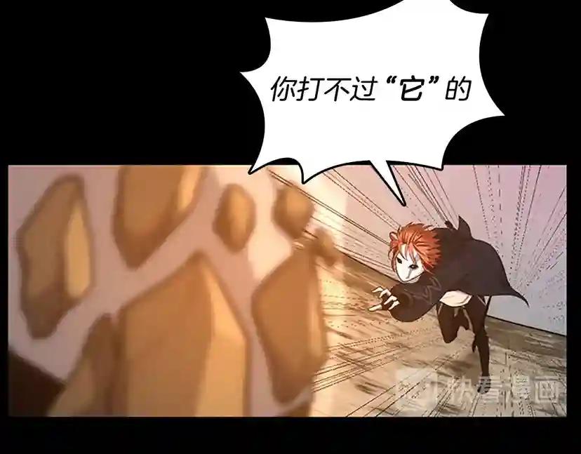 第3季第65话 惊天逆转 第75页