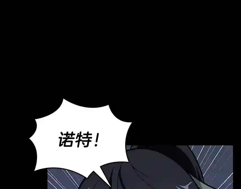 第3季第65话 惊天逆转 第80页