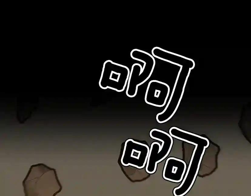 第3季第65话 惊天逆转 第83页