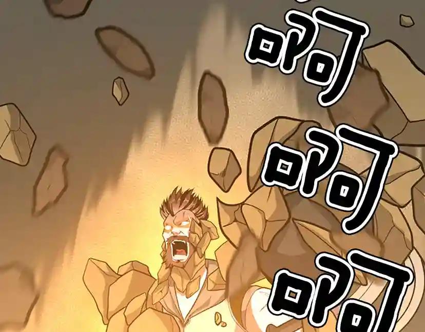 第3季第65话 惊天逆转 第84页