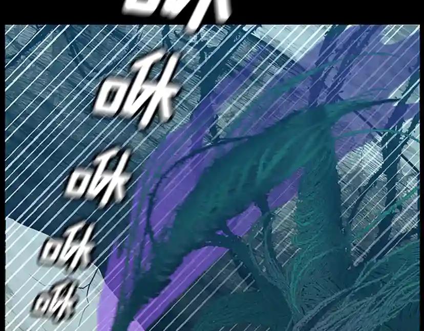 第3季第65话 惊天逆转 第87页