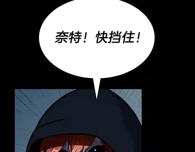 第3季第65话 惊天逆转 第92页