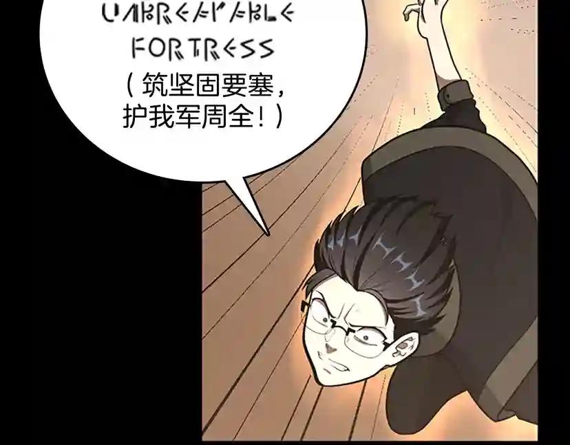 第3季第65话 惊天逆转 第94页