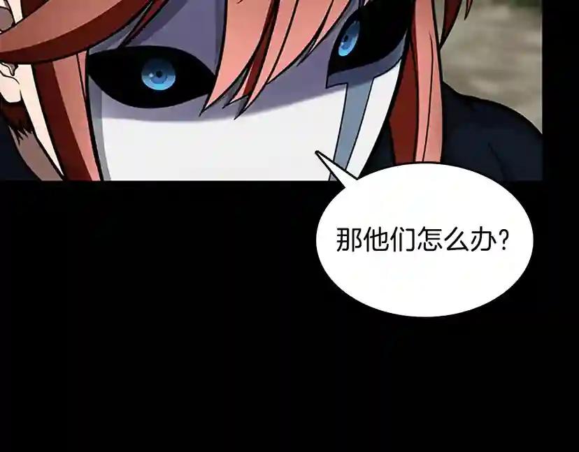 第3季第65话 惊天逆转 第106页