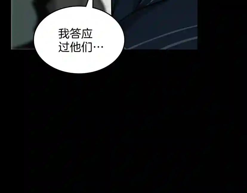 第3季第65话 惊天逆转 第113页