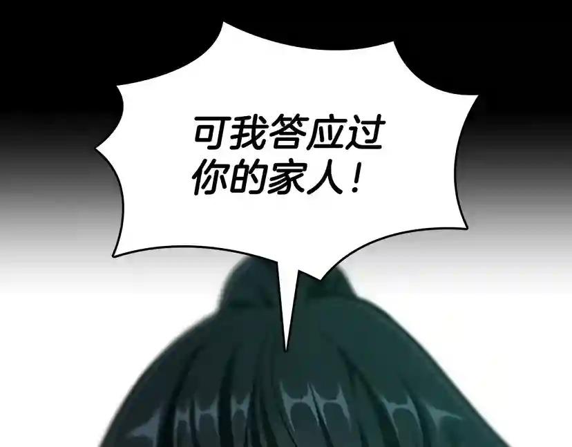 第3季第65话 惊天逆转 第114页