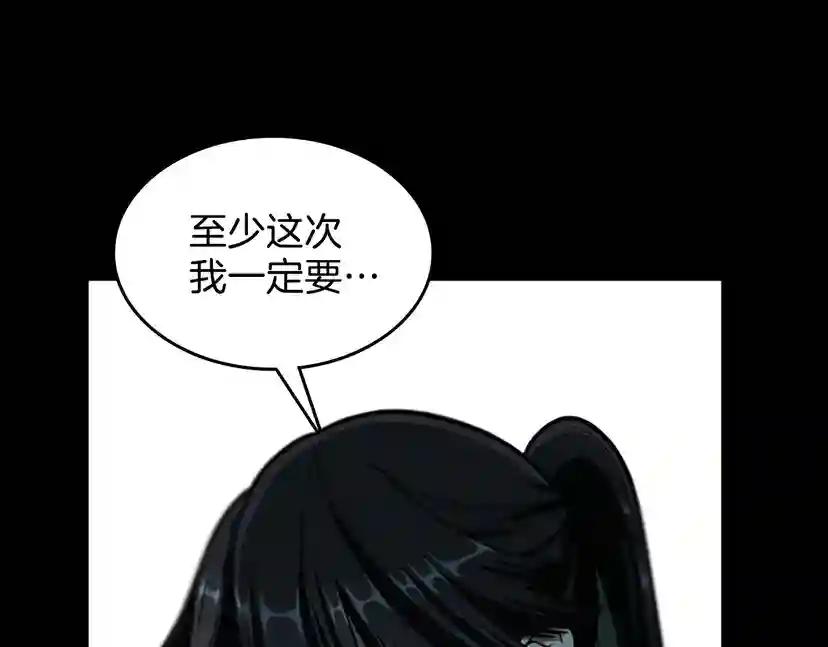 第3季第65话 惊天逆转 第125页
