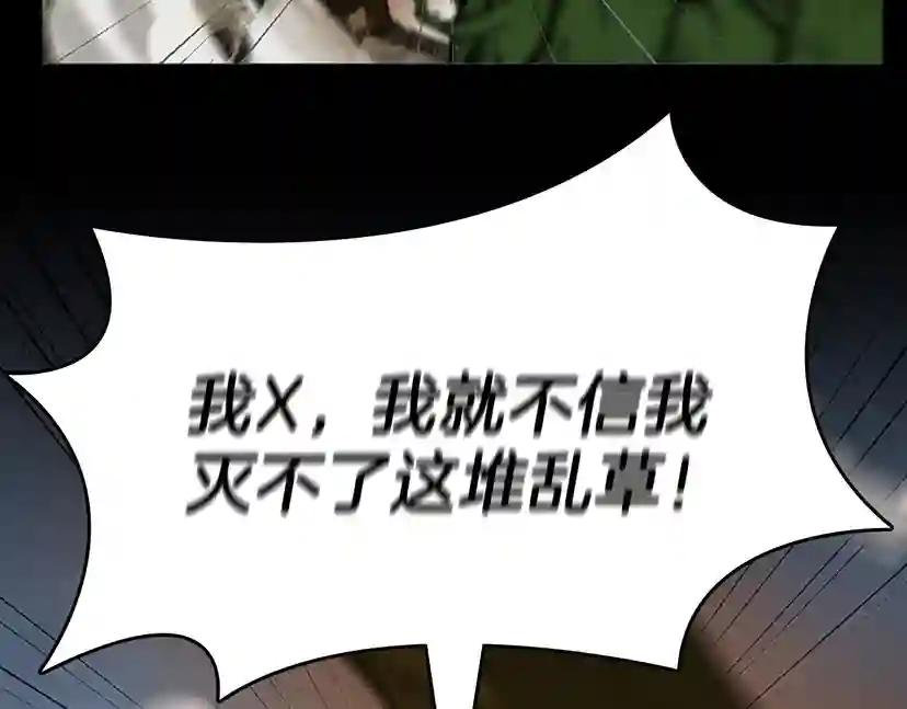 第3季第65话 惊天逆转 第130页