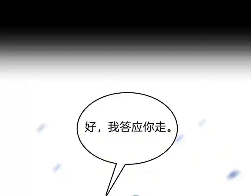 第3季第65话 惊天逆转 第133页