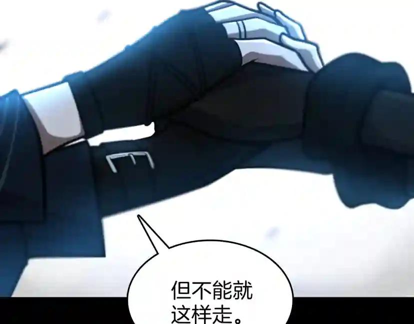第3季第65话 惊天逆转 第134页