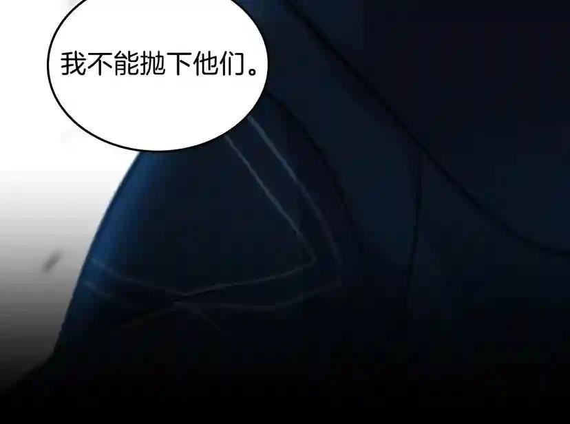 第3季第65话 惊天逆转 第138页