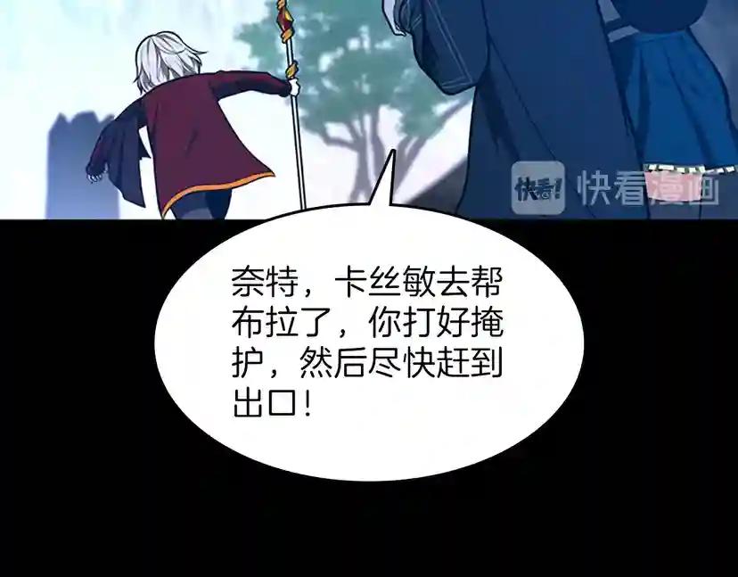 第3季第65话 惊天逆转 第180页