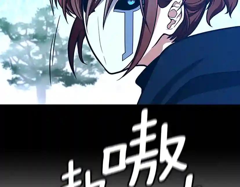 第3季第65话 惊天逆转 第183页