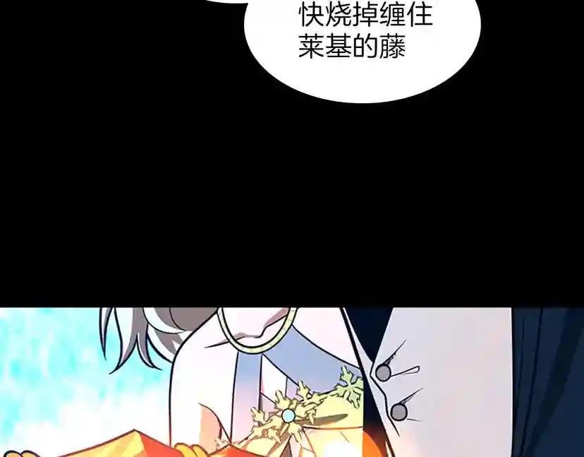 第3季第65话 惊天逆转 第196页