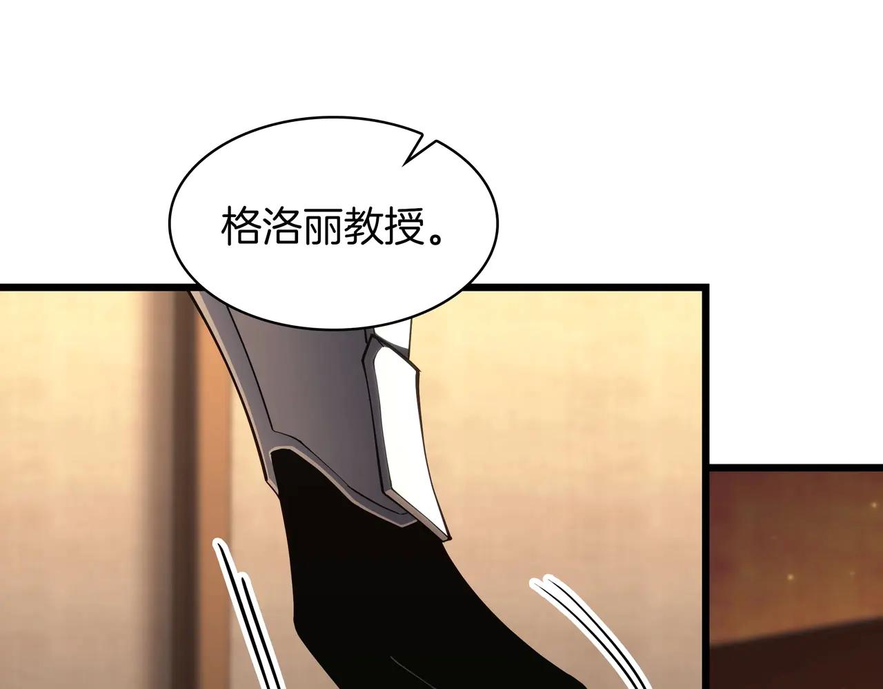 第6季第186话 和善的友谊赛 第5页