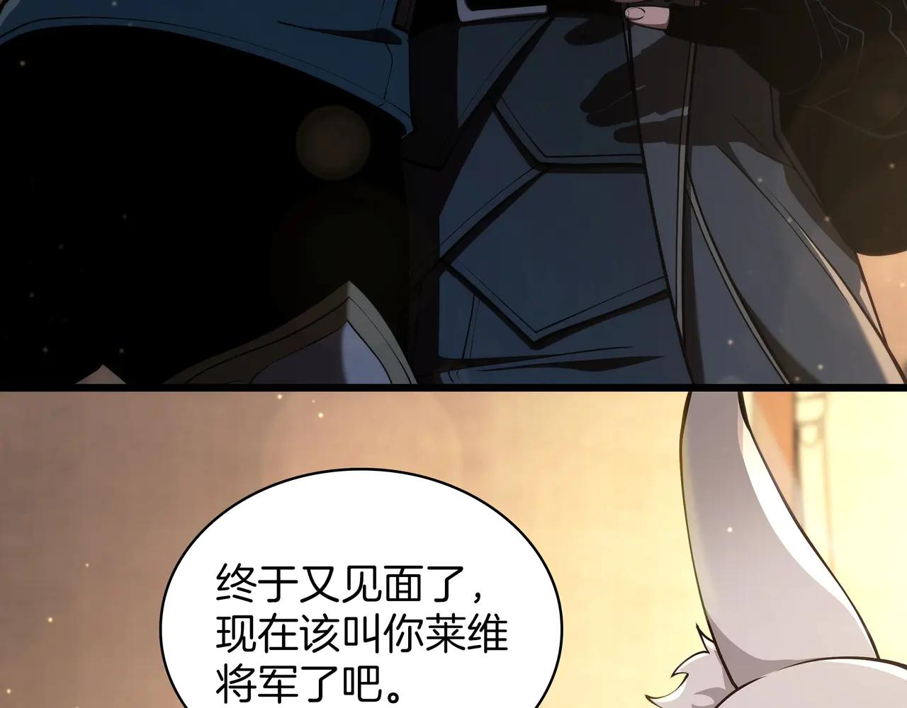 第6季第186话 和善的友谊赛 第8页